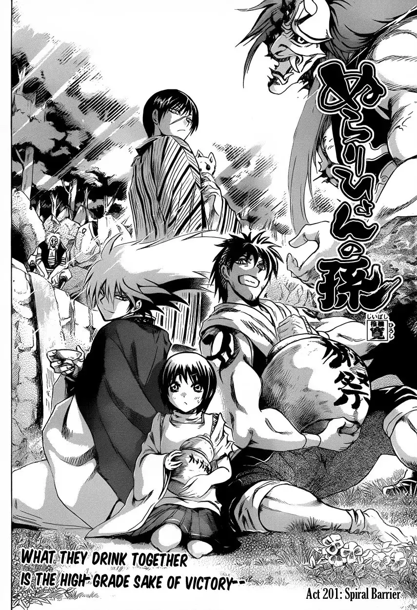 Nurarihyon No Mago Chapter 201 3